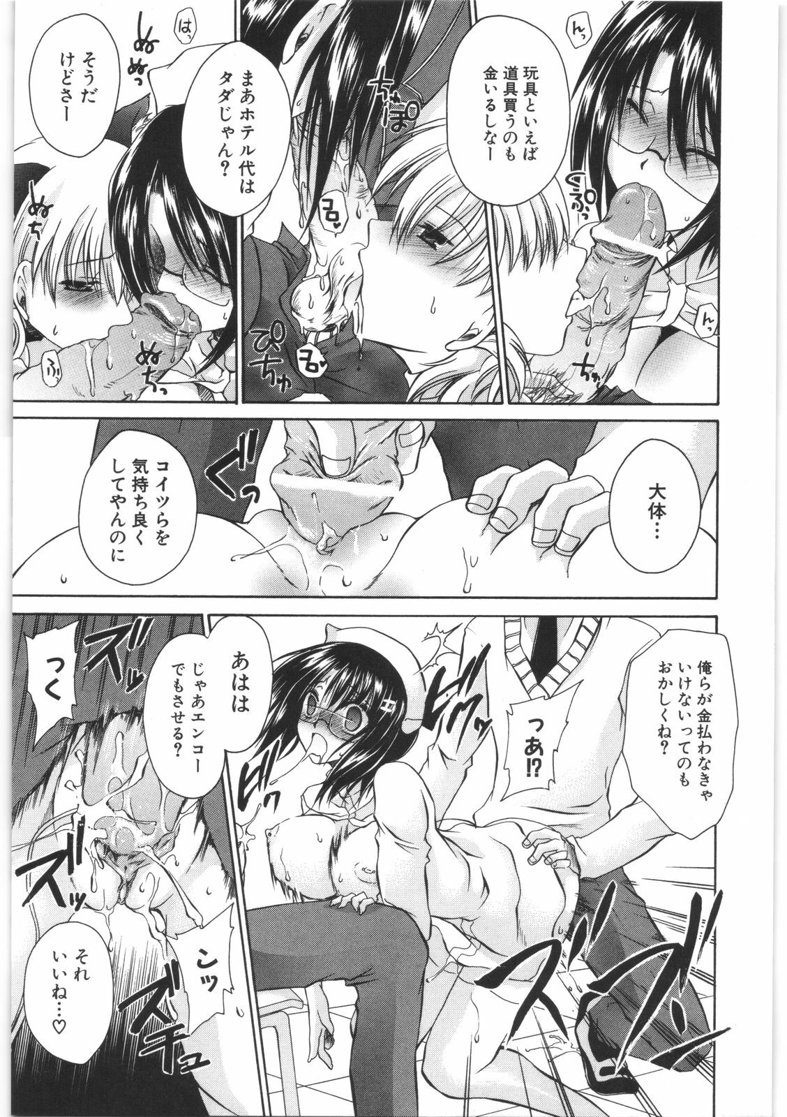 [Shinonome Ryu] LOVE ＆ HATE 2 ～HATELY ANGEL～ page 150 full