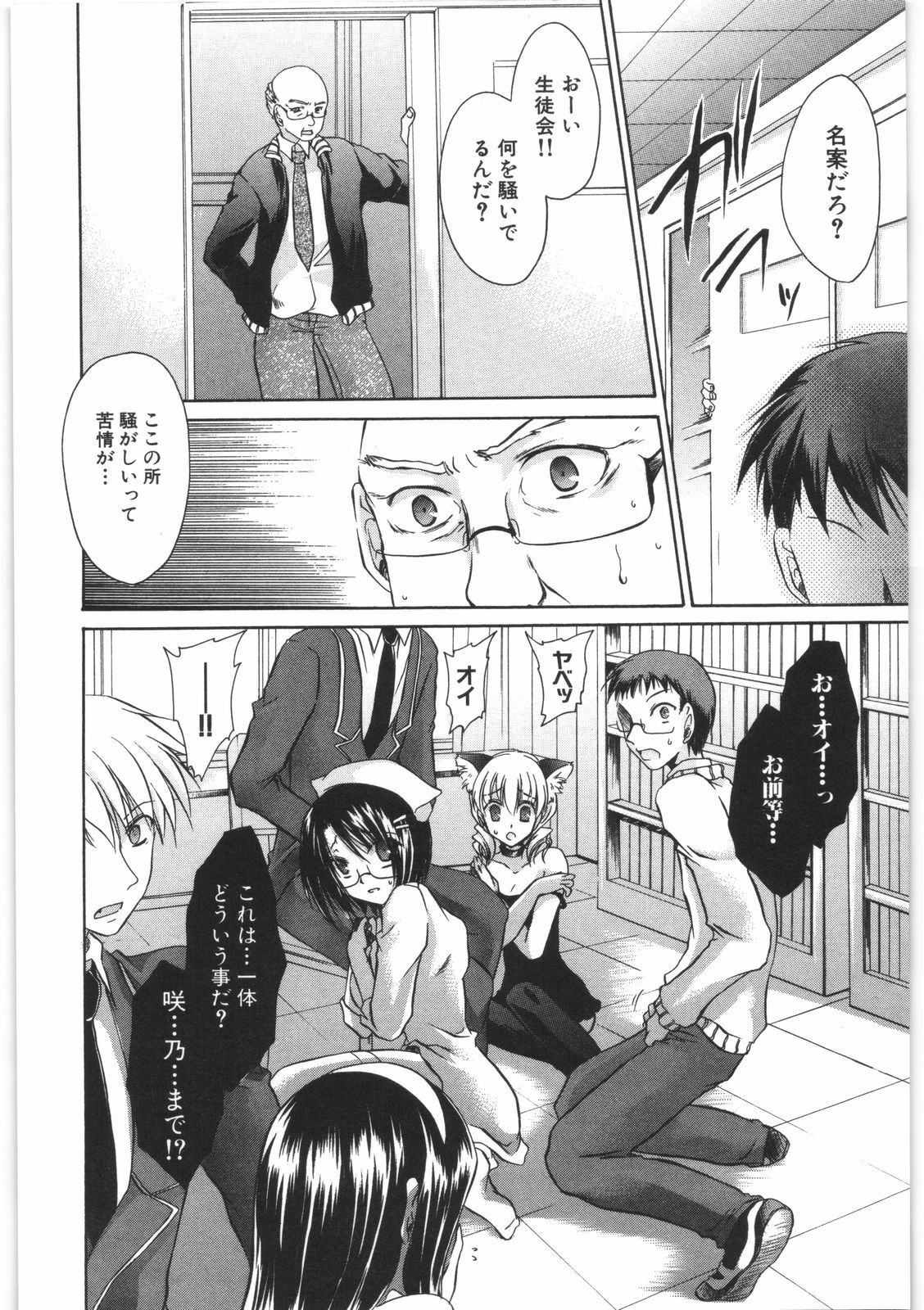 [Shinonome Ryu] LOVE ＆ HATE 2 ～HATELY ANGEL～ page 151 full
