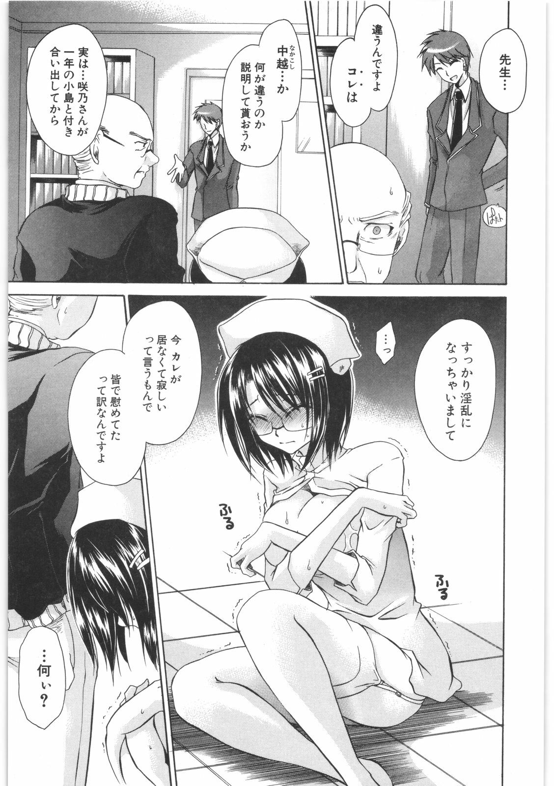 [Shinonome Ryu] LOVE ＆ HATE 2 ～HATELY ANGEL～ page 152 full
