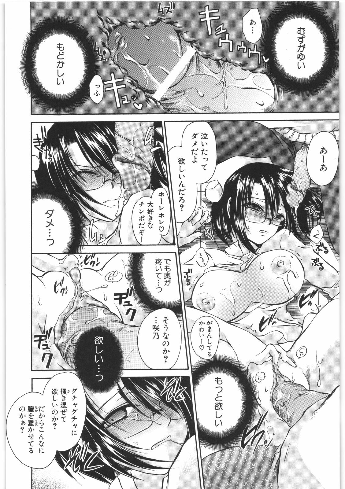 [Shinonome Ryu] LOVE ＆ HATE 2 ～HATELY ANGEL～ page 157 full