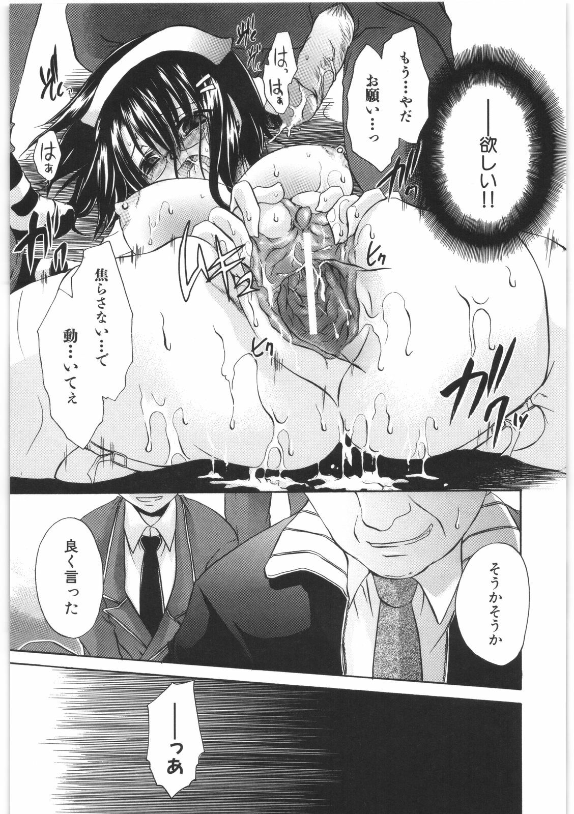 [Shinonome Ryu] LOVE ＆ HATE 2 ～HATELY ANGEL～ page 158 full
