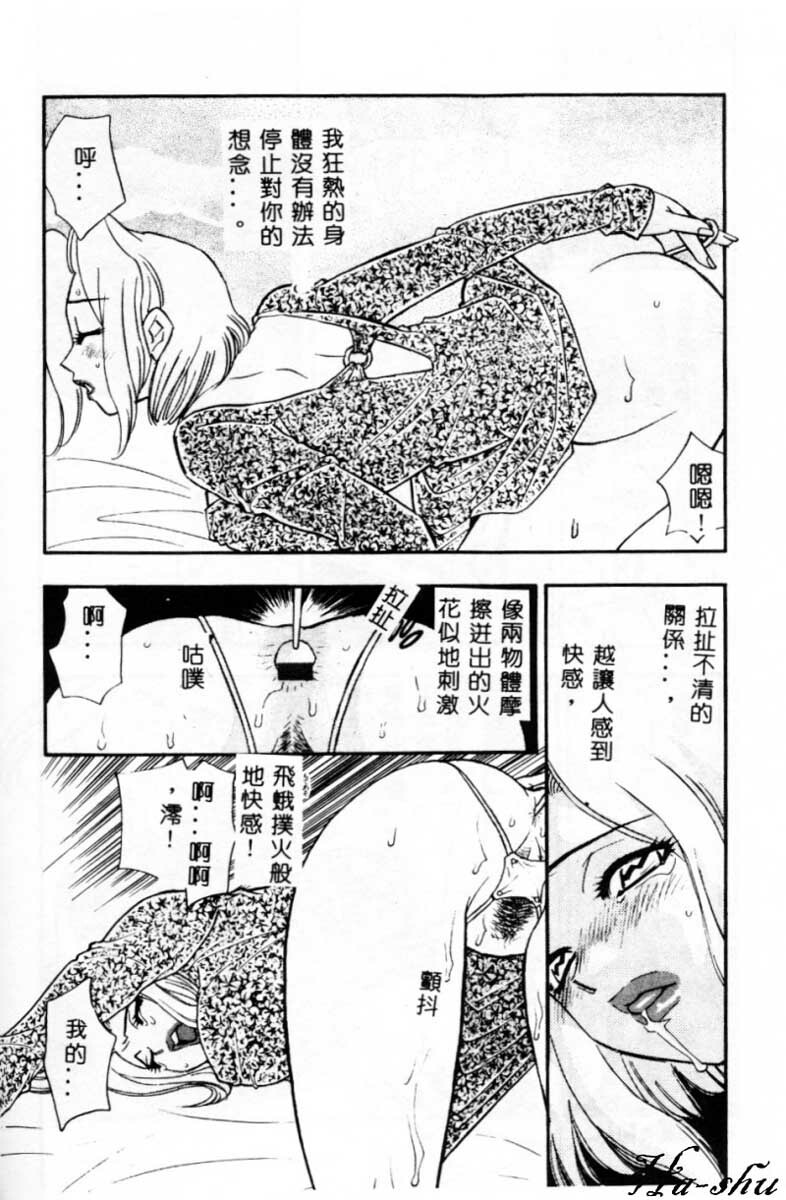 [Komotoda Emai] Ryokumeikan Vol. 2 [Chinese] page 107 full