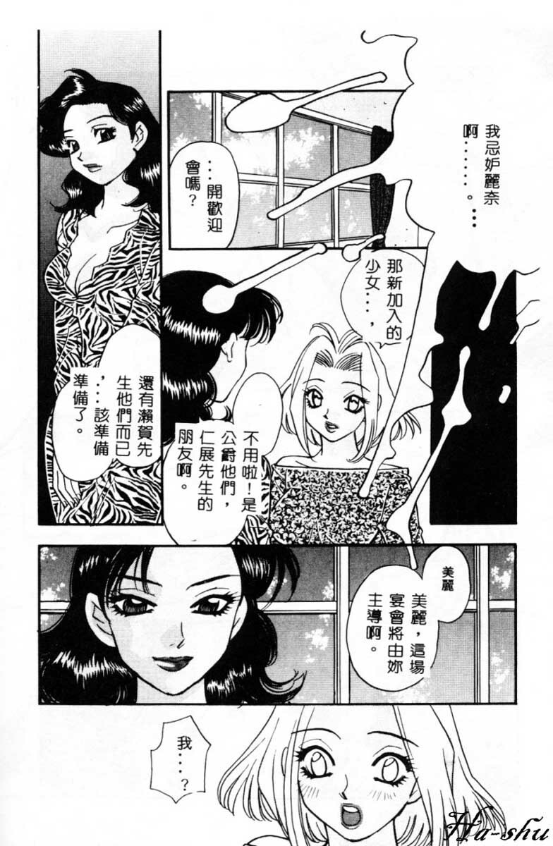 [Komotoda Emai] Ryokumeikan Vol. 2 [Chinese] page 109 full