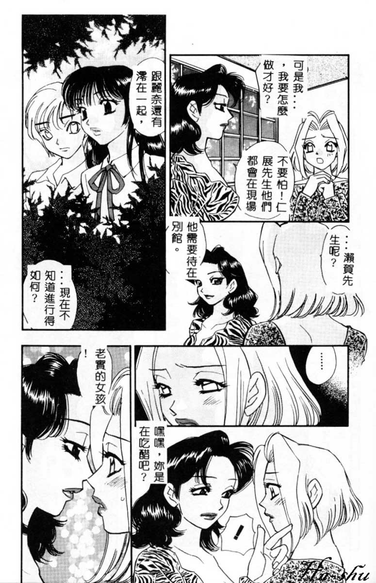 [Komotoda Emai] Ryokumeikan Vol. 2 [Chinese] page 110 full