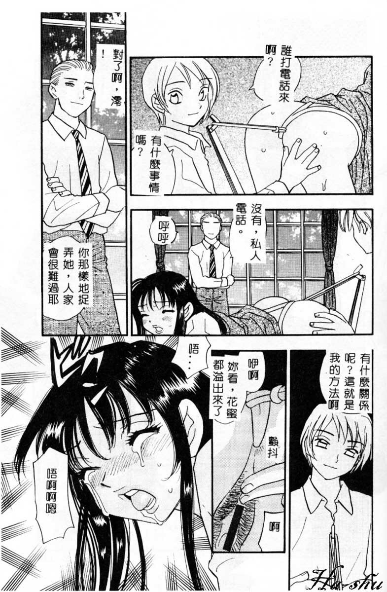 [Komotoda Emai] Ryokumeikan Vol. 2 [Chinese] page 126 full