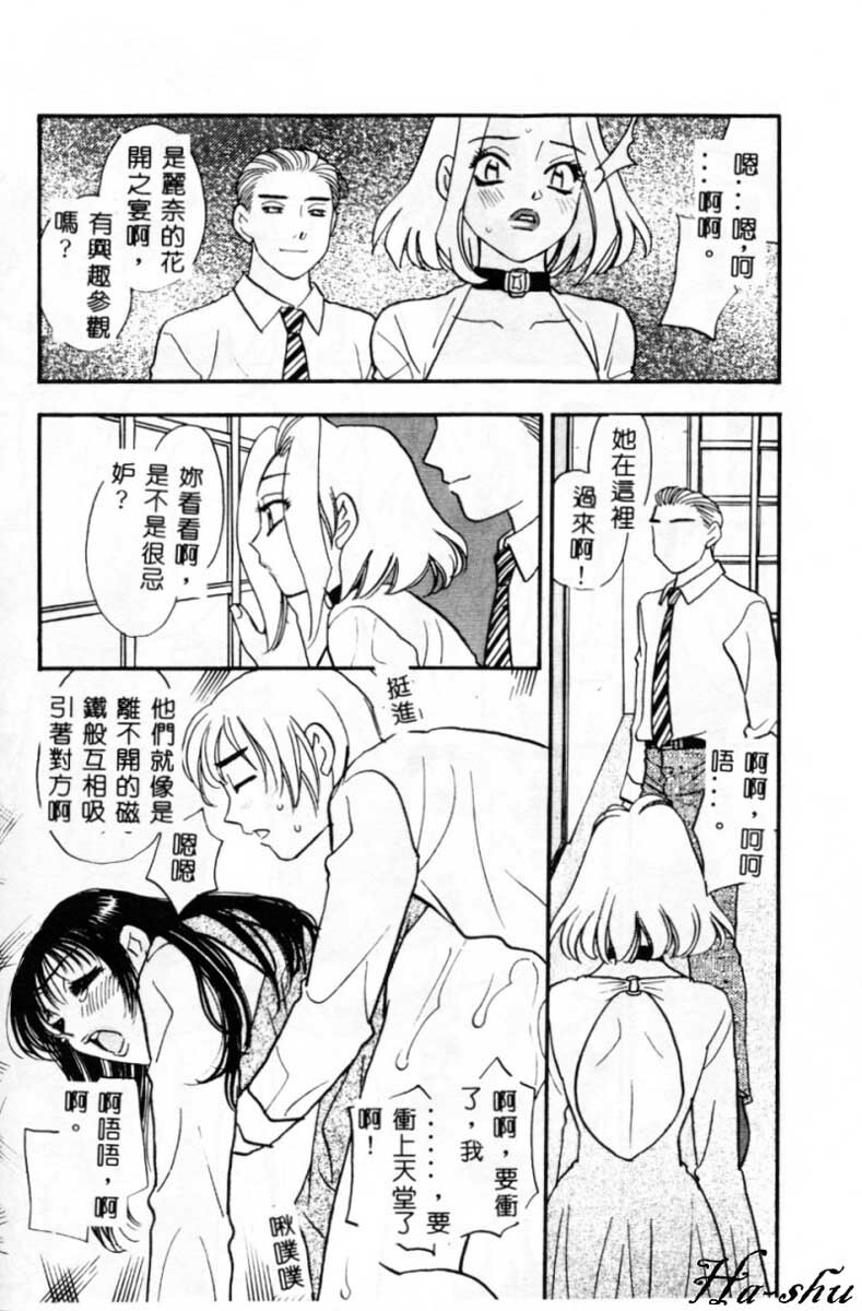 [Komotoda Emai] Ryokumeikan Vol. 2 [Chinese] page 139 full