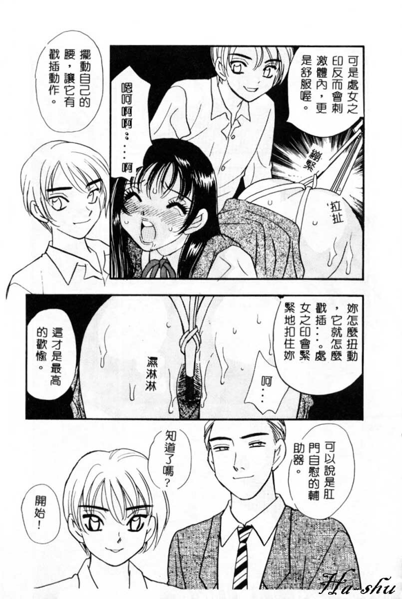 [Komotoda Emai] Ryokumeikan Vol. 2 [Chinese] page 57 full