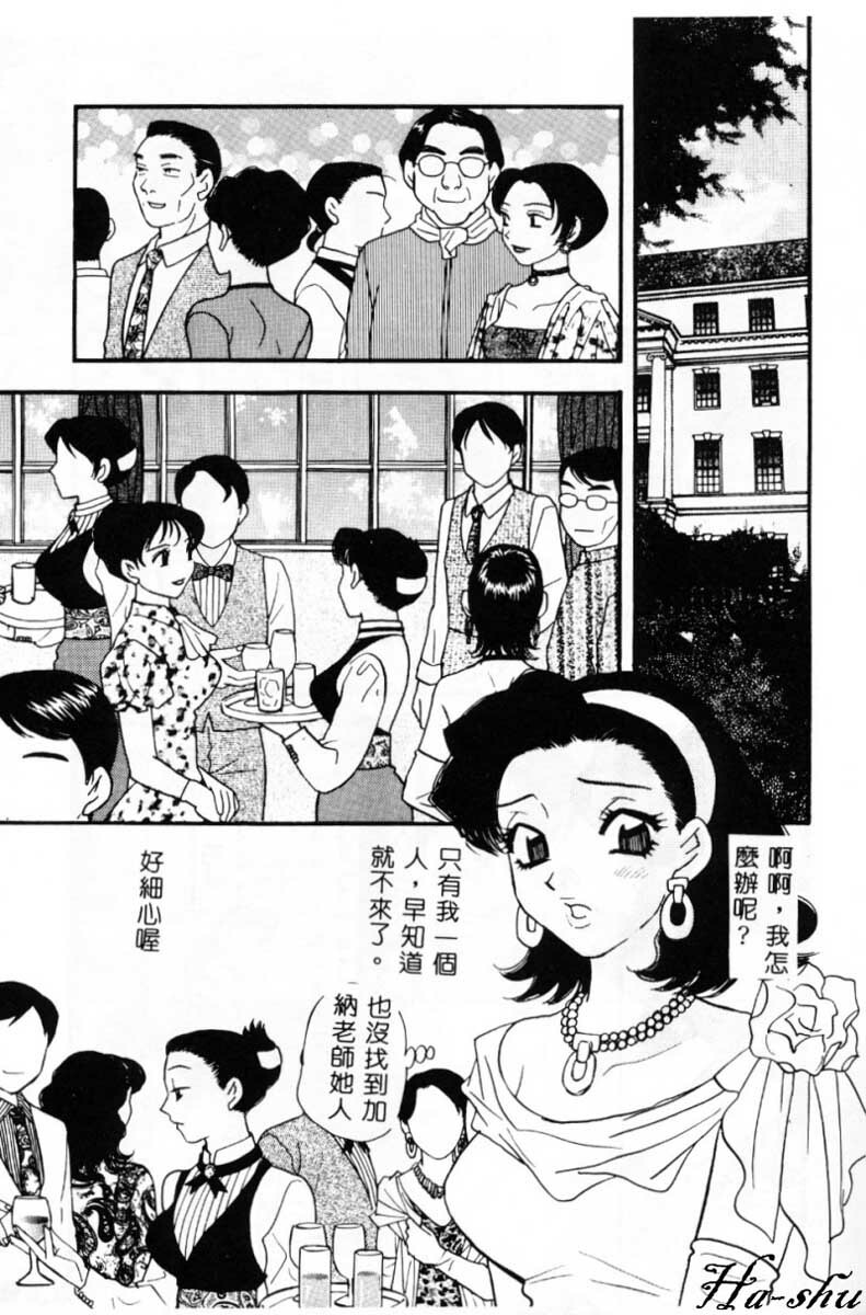 [Komotoda Emai] Ryokumeikan Vol. 2 [Chinese] page 70 full