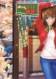 [Nika Tani] Oira wa Bandai