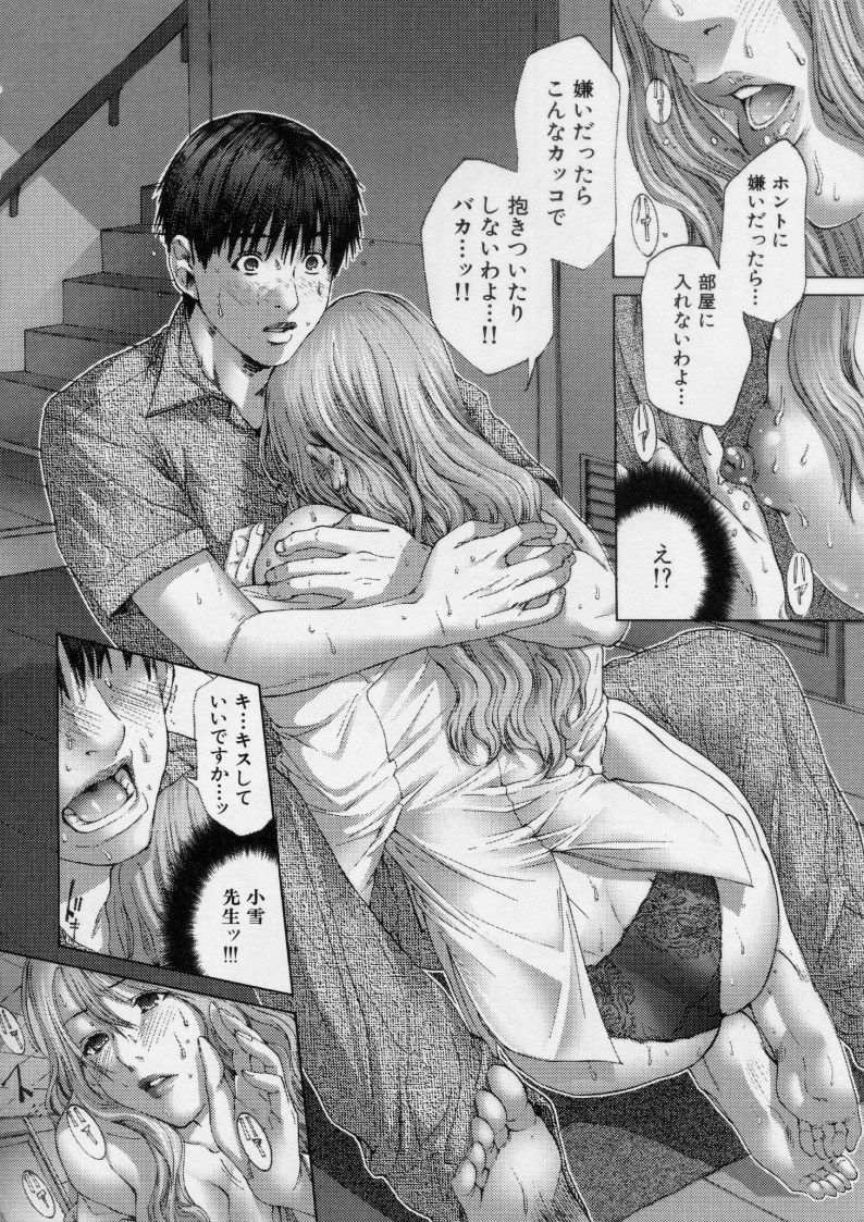 [Miyazaki Maya] TRUE LOVE page 100 full