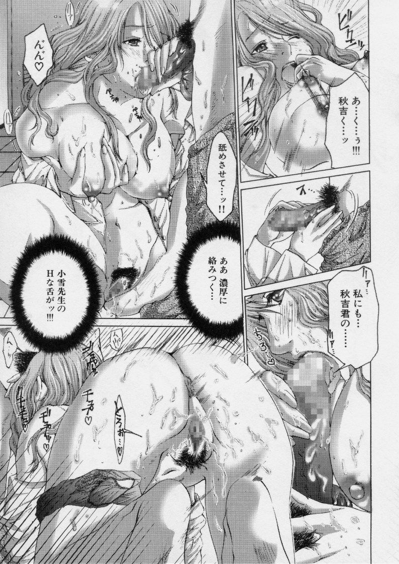 [Miyazaki Maya] TRUE LOVE page 105 full