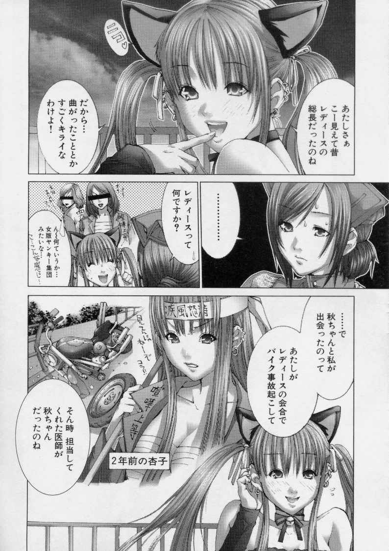 [Miyazaki Maya] TRUE LOVE page 113 full