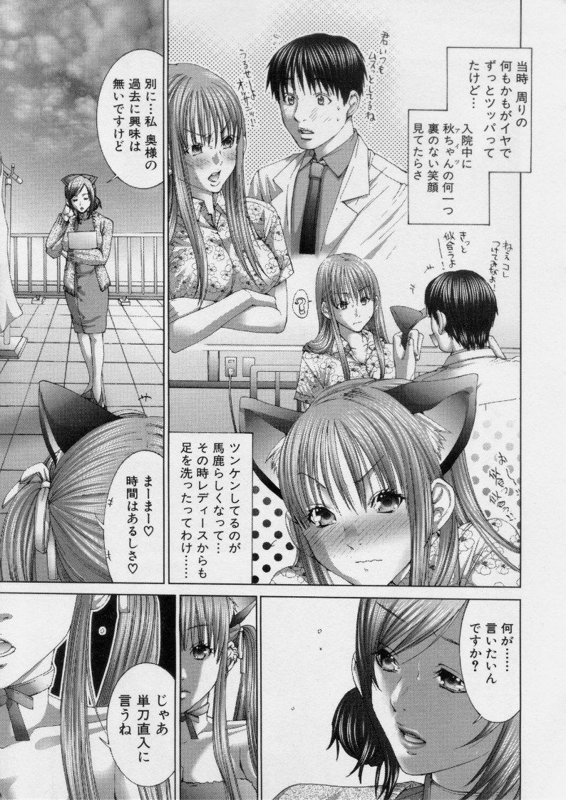 [Miyazaki Maya] TRUE LOVE page 114 full