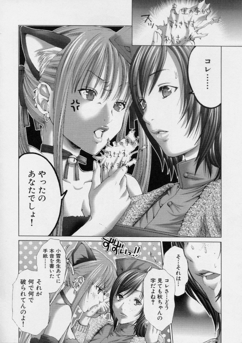 [Miyazaki Maya] TRUE LOVE page 115 full