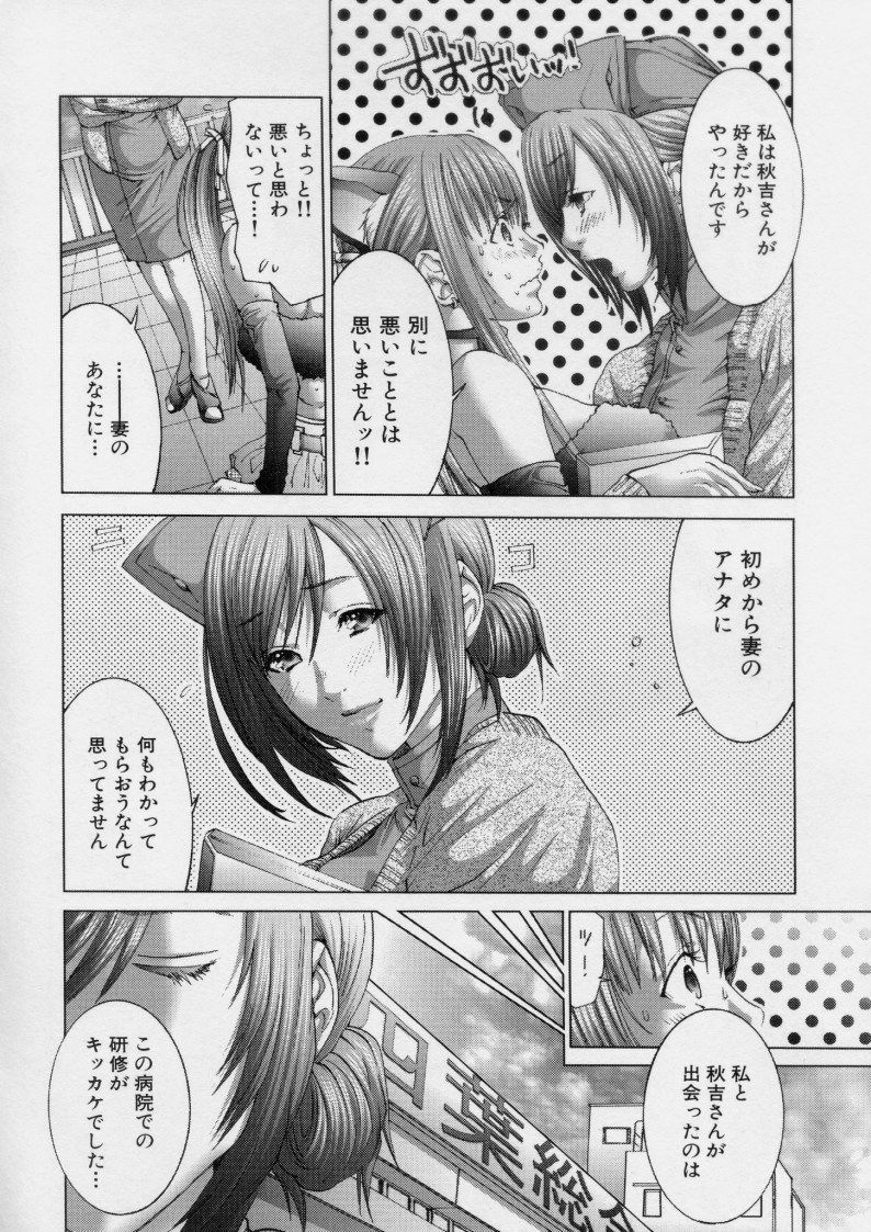 [Miyazaki Maya] TRUE LOVE page 117 full
