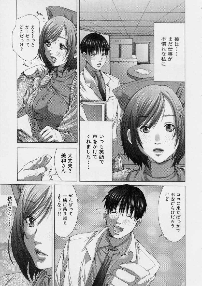 [Miyazaki Maya] TRUE LOVE page 118 full