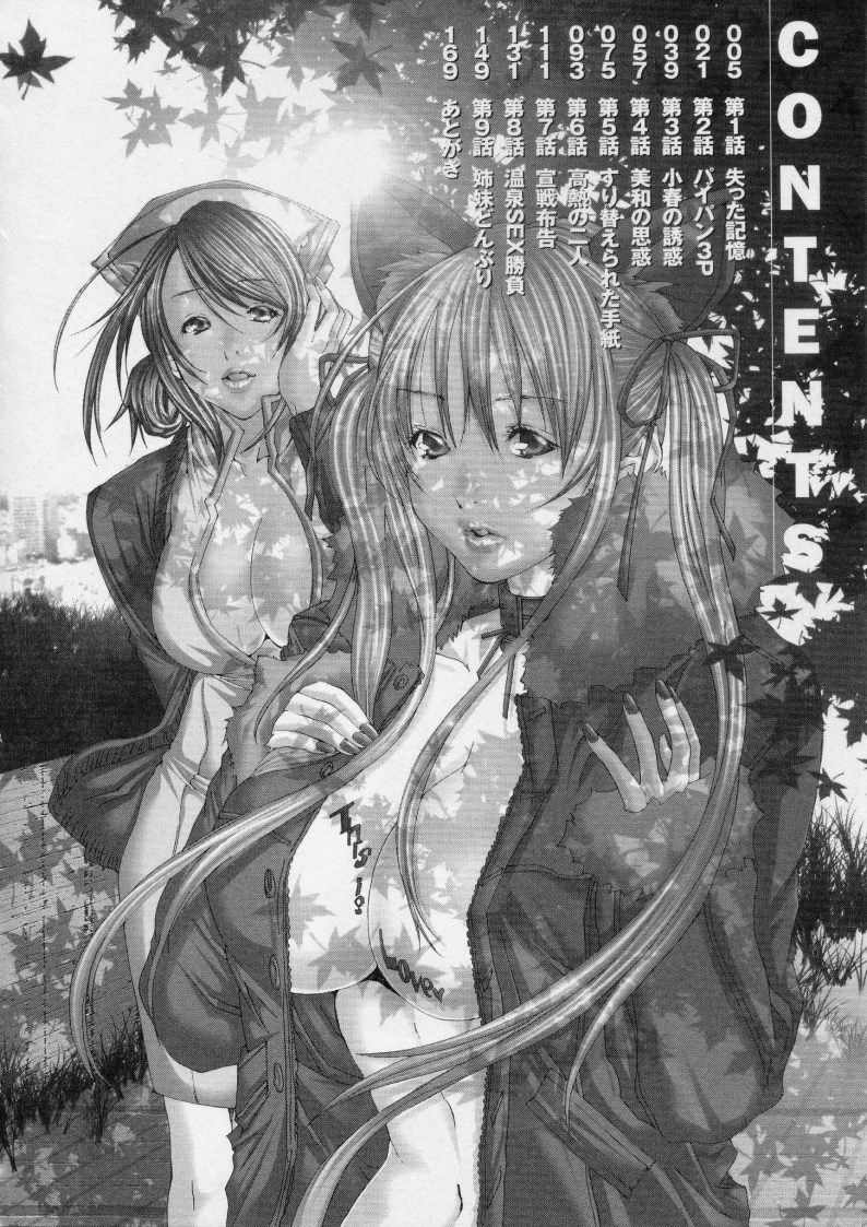 [Miyazaki Maya] TRUE LOVE page 3 full