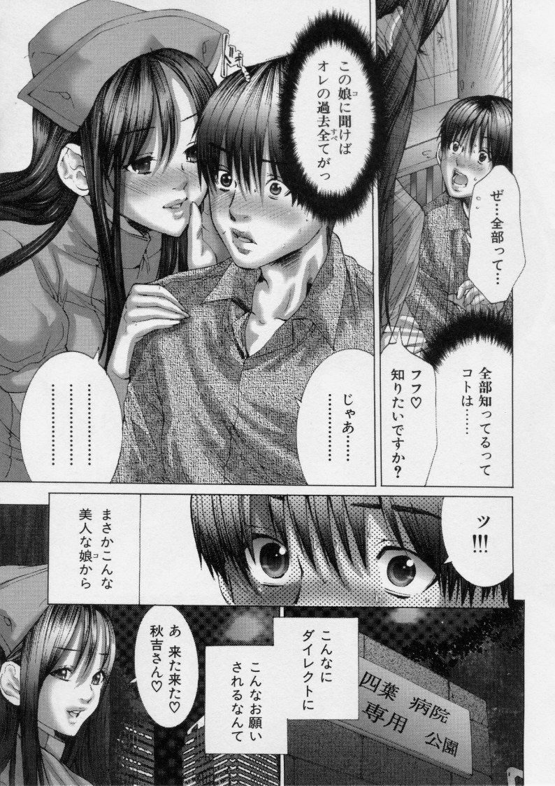 [Miyazaki Maya] TRUE LOVE page 44 full