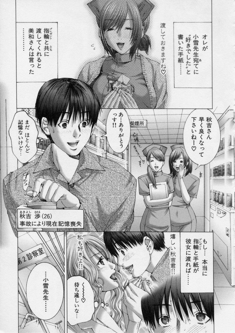 [Miyazaki Maya] TRUE LOVE page 75 full