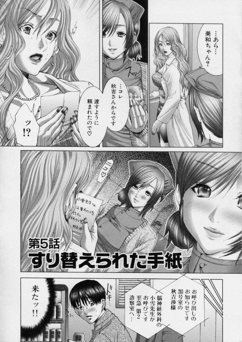 [Miyazaki Maya] TRUE LOVE page 76 full