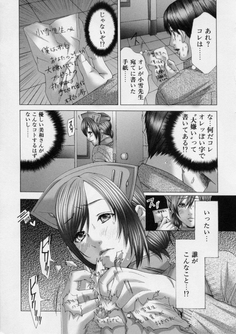 [Miyazaki Maya] TRUE LOVE page 79 full