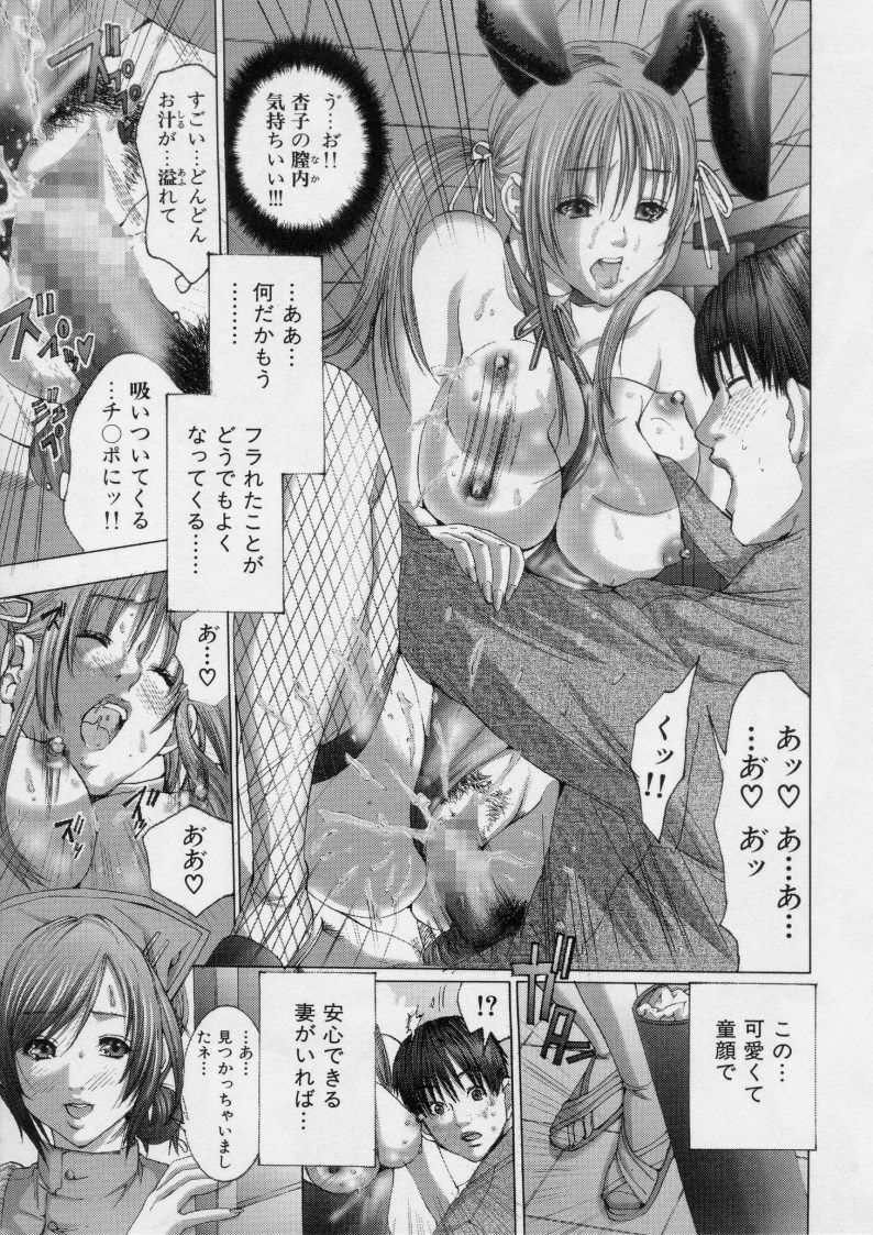 [Miyazaki Maya] TRUE LOVE page 85 full