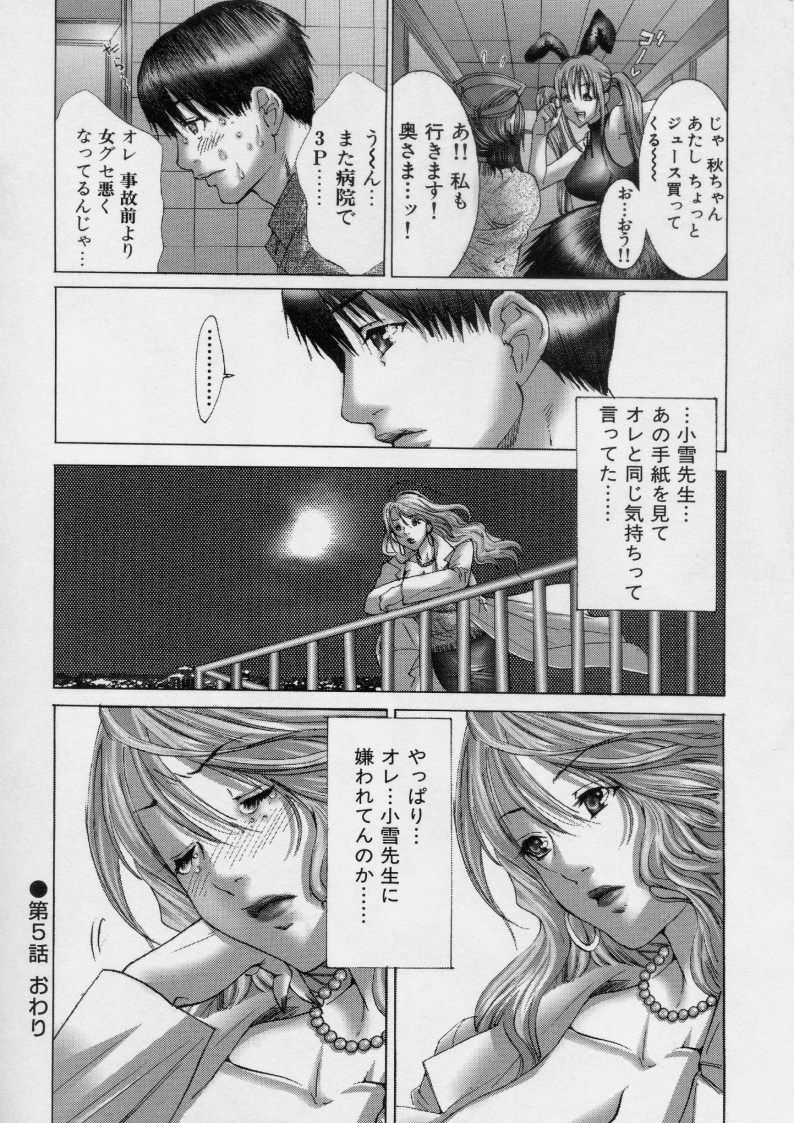 [Miyazaki Maya] TRUE LOVE page 92 full