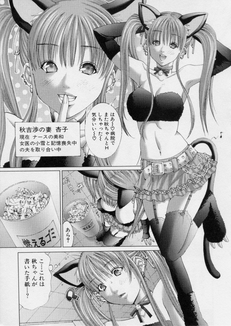 [Miyazaki Maya] TRUE LOVE page 93 full