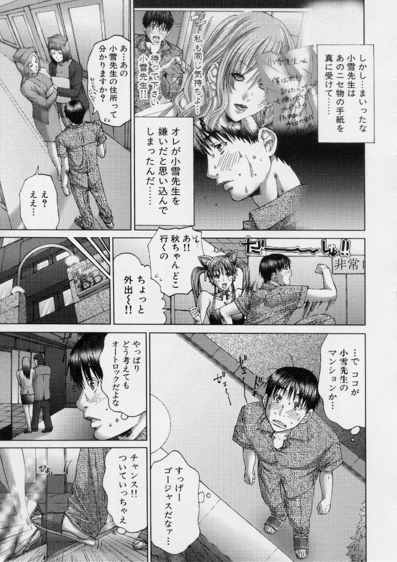[Miyazaki Maya] TRUE LOVE page 95 full