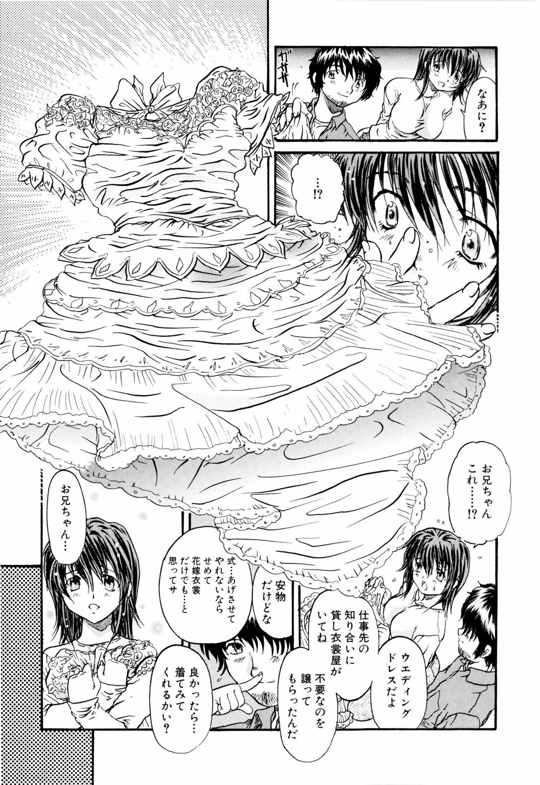 [Urashima Reiji] Nukiman page 100 full