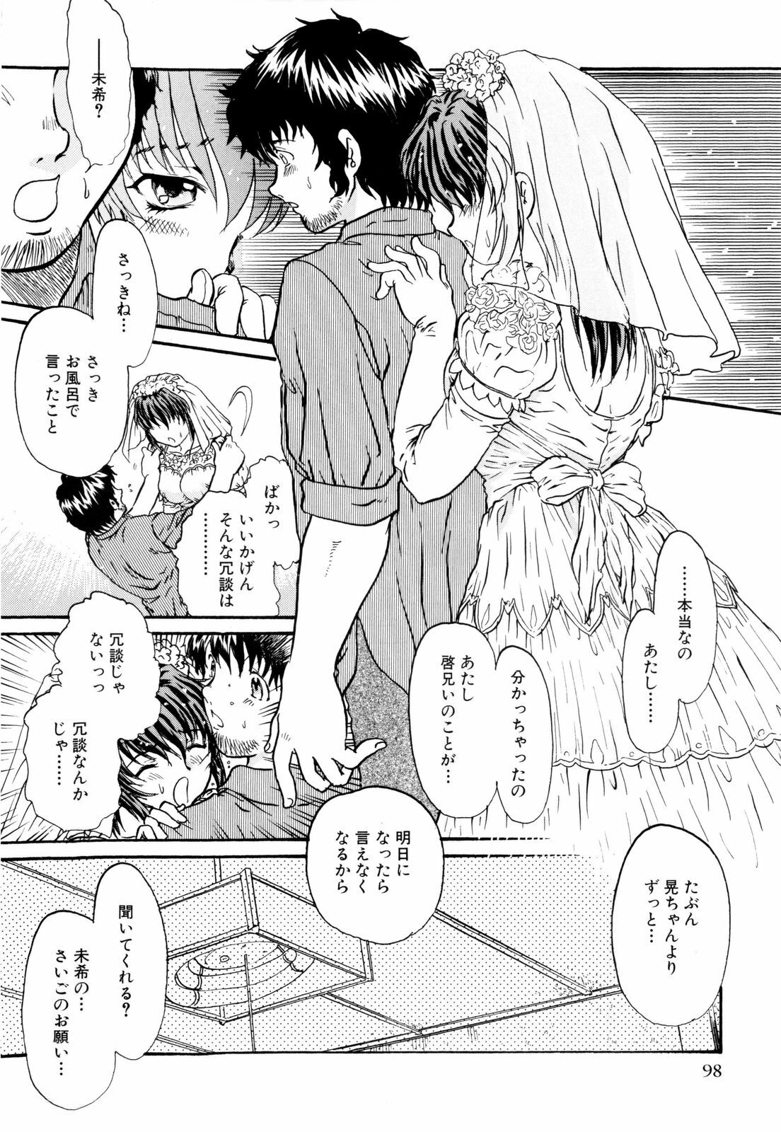 [Urashima Reiji] Nukiman page 103 full