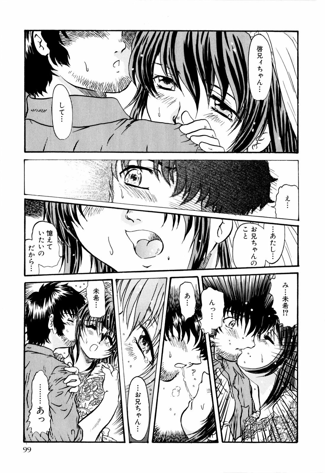 [Urashima Reiji] Nukiman page 104 full