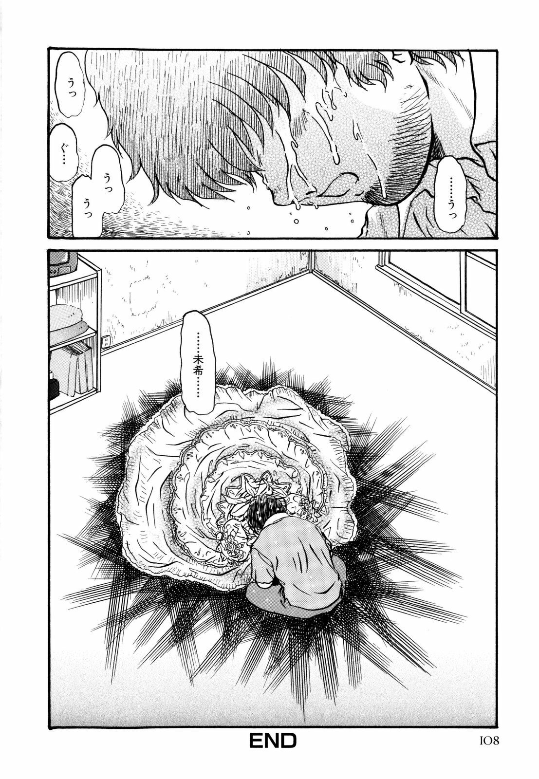 [Urashima Reiji] Nukiman page 113 full