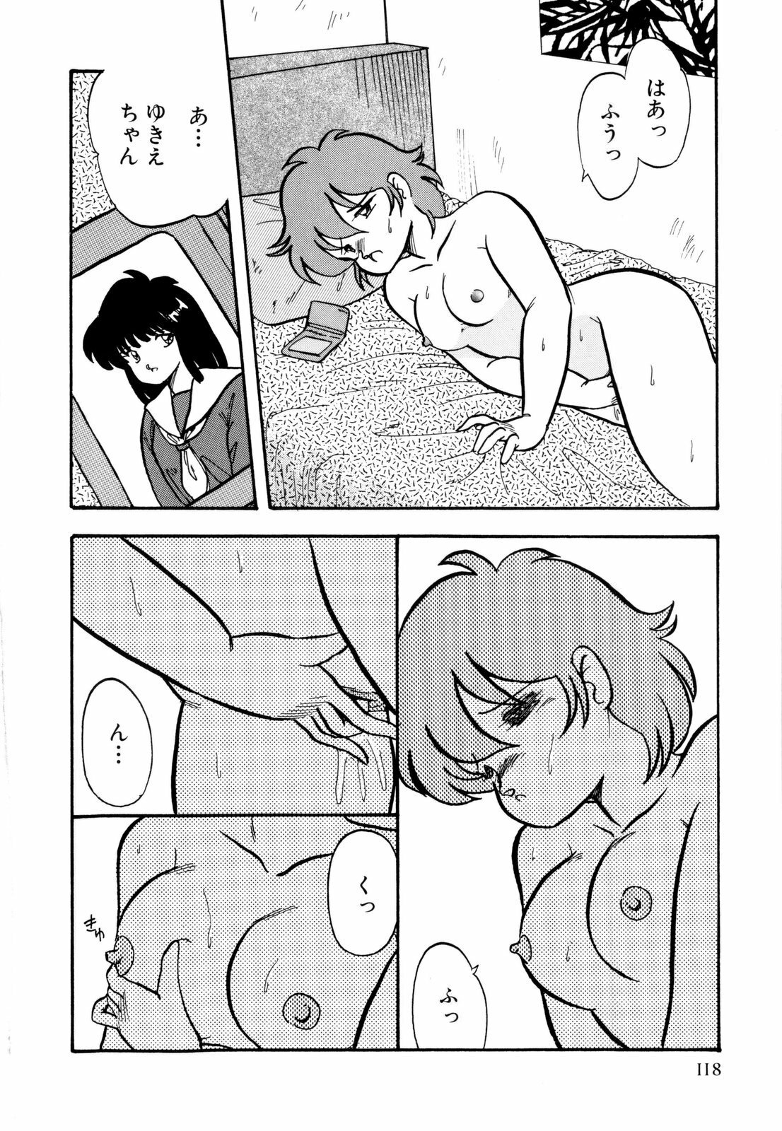 [Urashima Reiji] Nukiman page 123 full