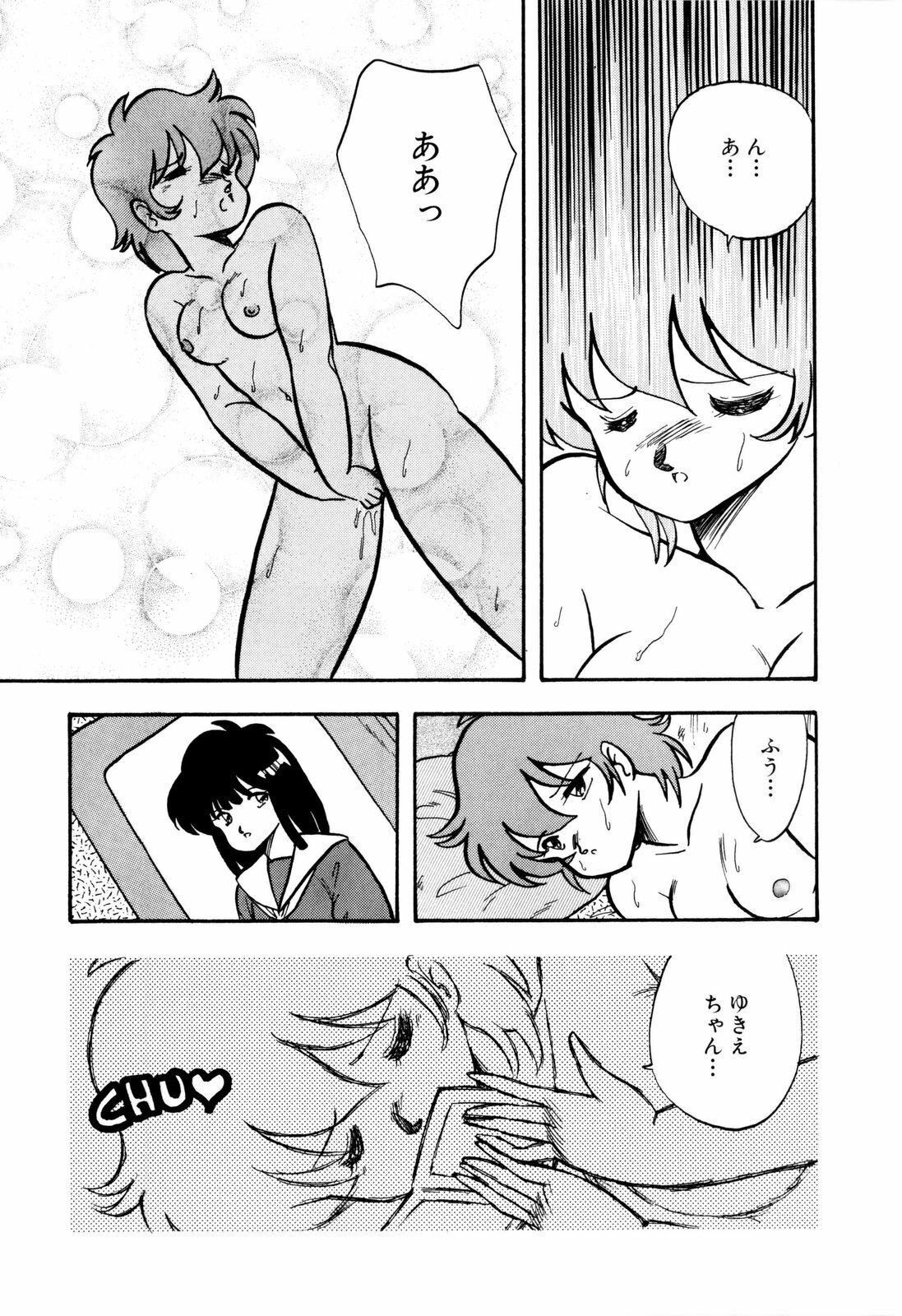[Urashima Reiji] Nukiman page 124 full