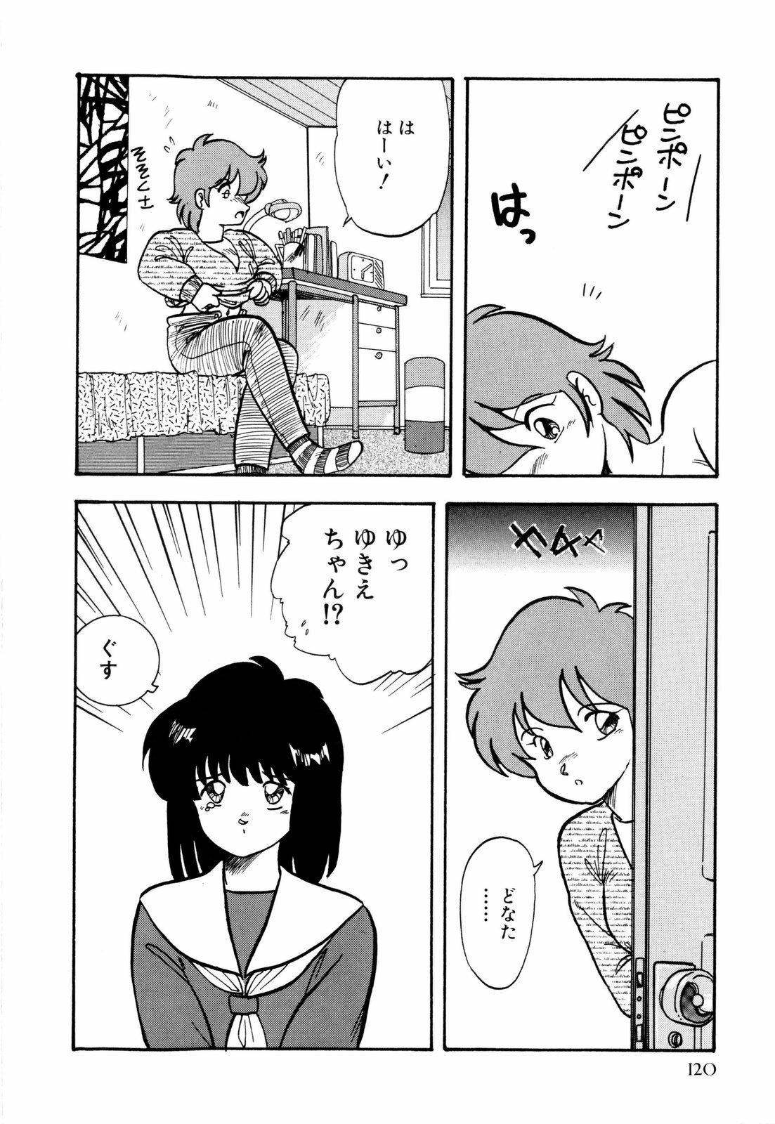 [Urashima Reiji] Nukiman page 125 full