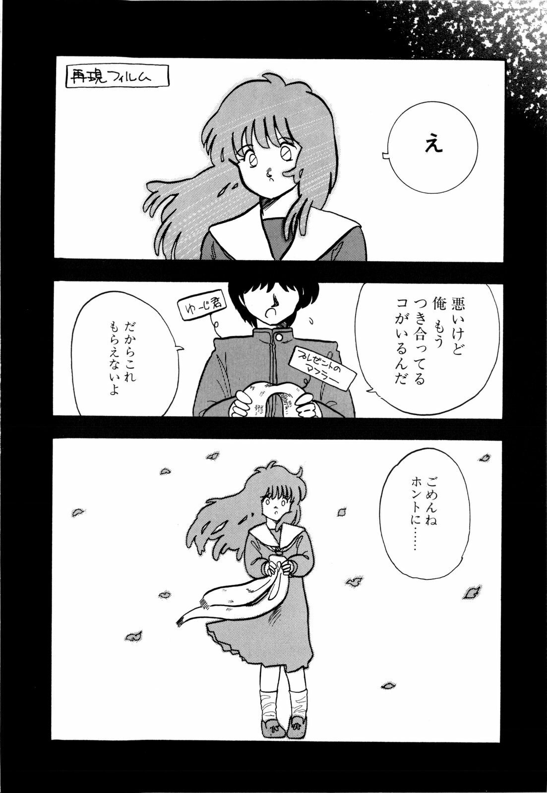 [Urashima Reiji] Nukiman page 127 full