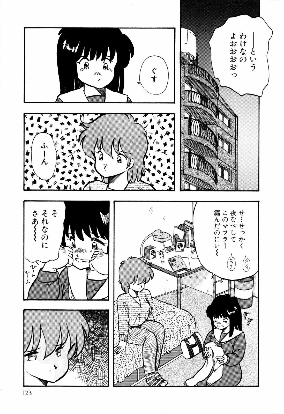 [Urashima Reiji] Nukiman page 128 full