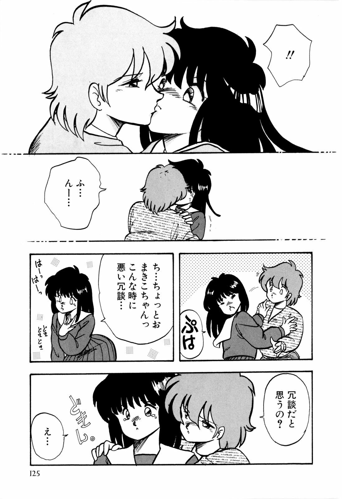 [Urashima Reiji] Nukiman page 130 full