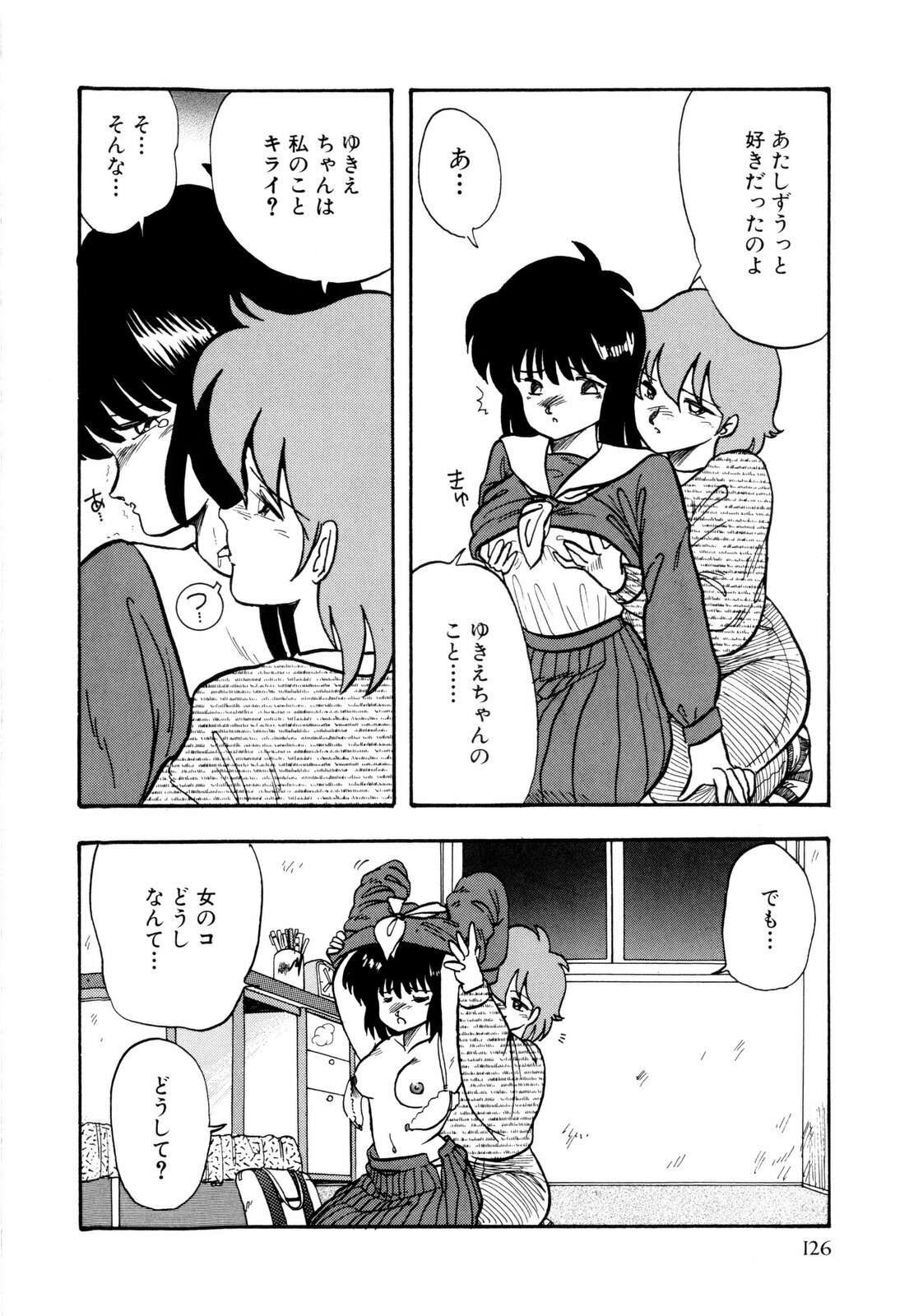 [Urashima Reiji] Nukiman page 131 full