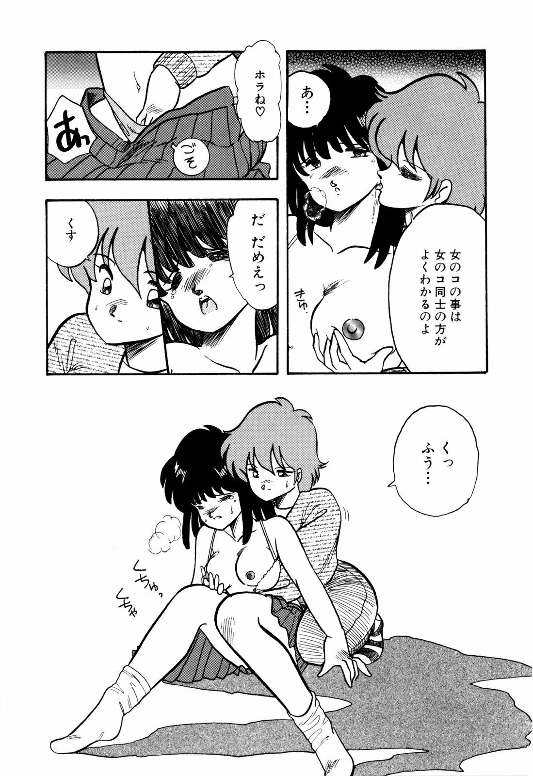 [Urashima Reiji] Nukiman page 132 full