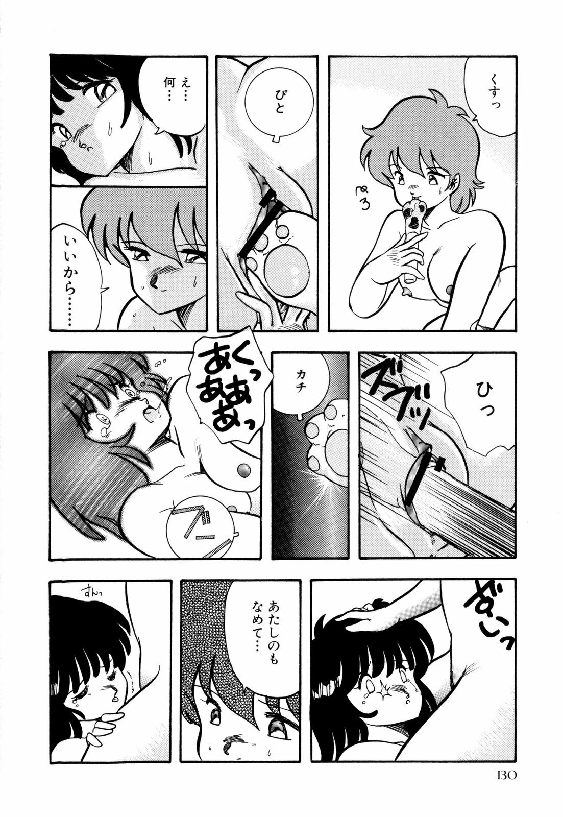 [Urashima Reiji] Nukiman page 135 full