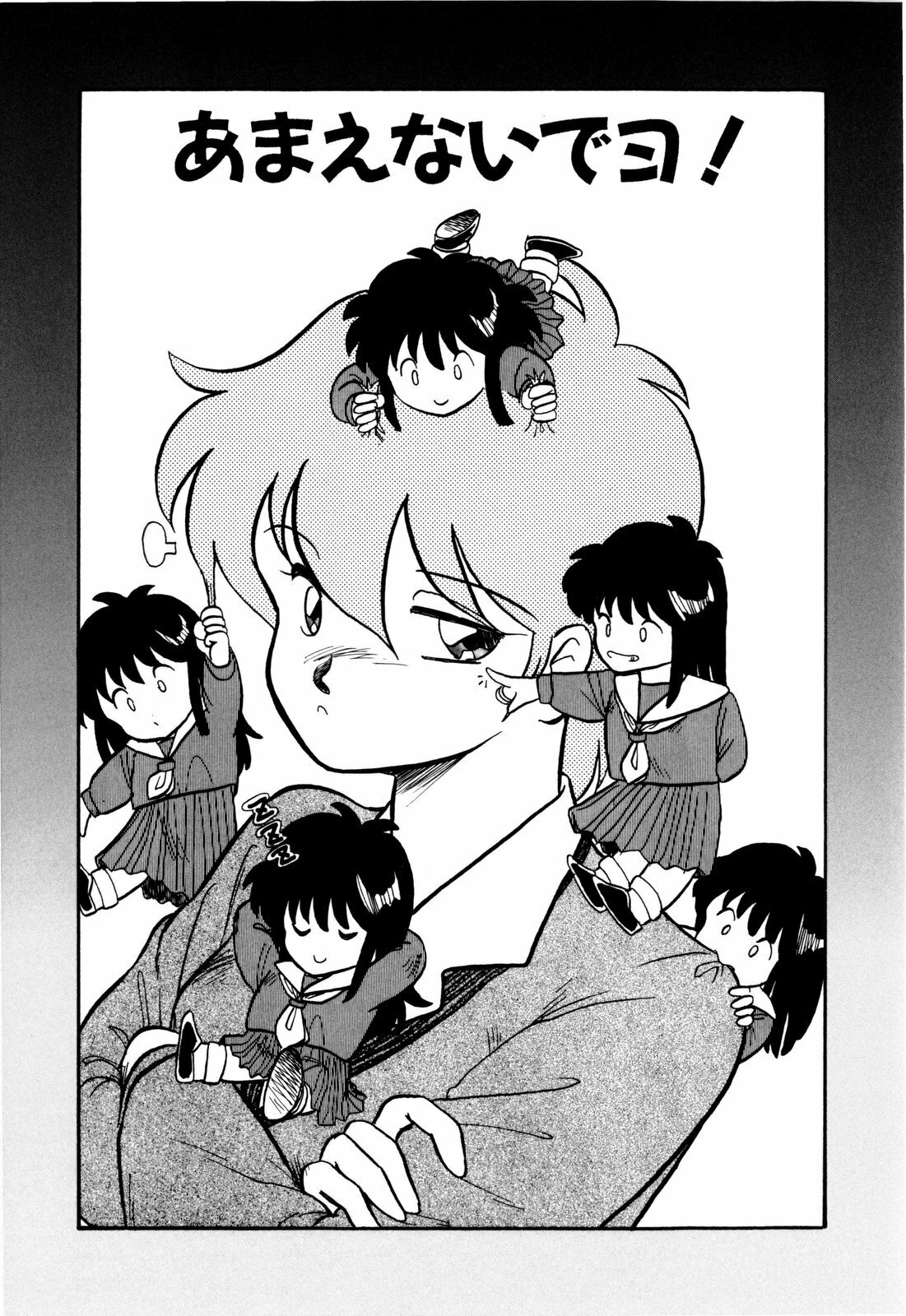 [Urashima Reiji] Nukiman page 138 full