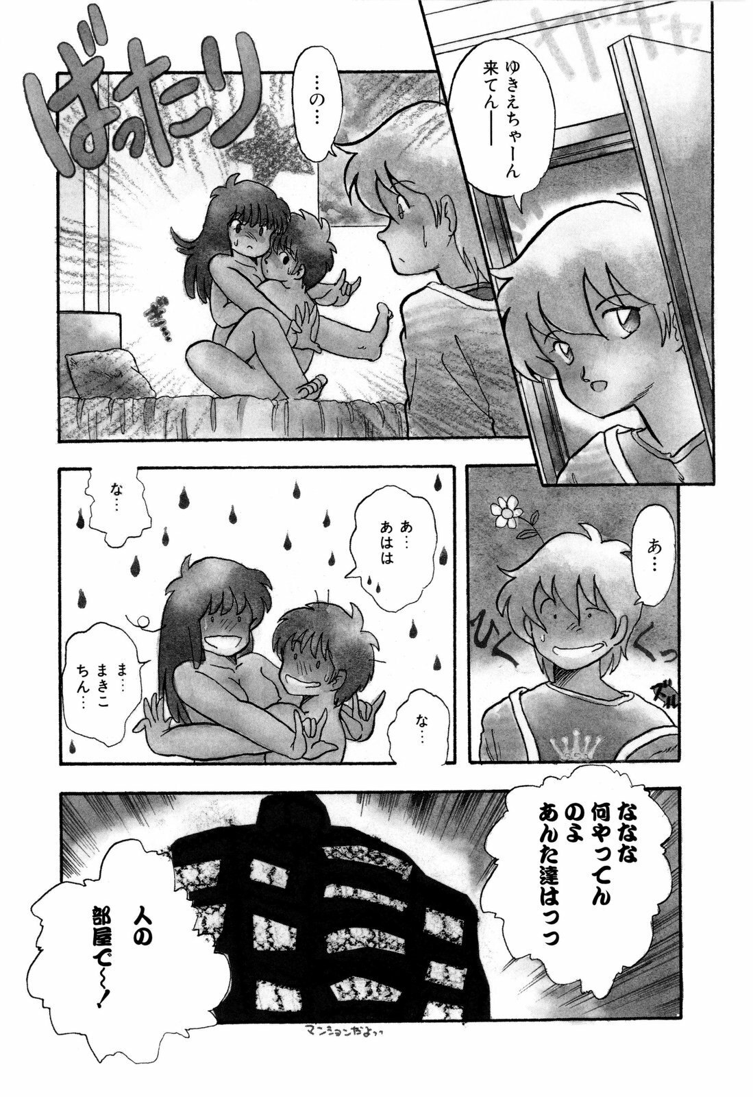 [Urashima Reiji] Nukiman page 142 full