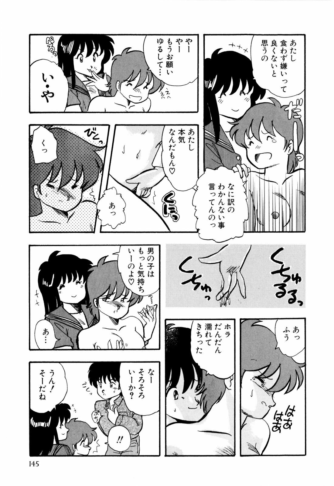[Urashima Reiji] Nukiman page 150 full