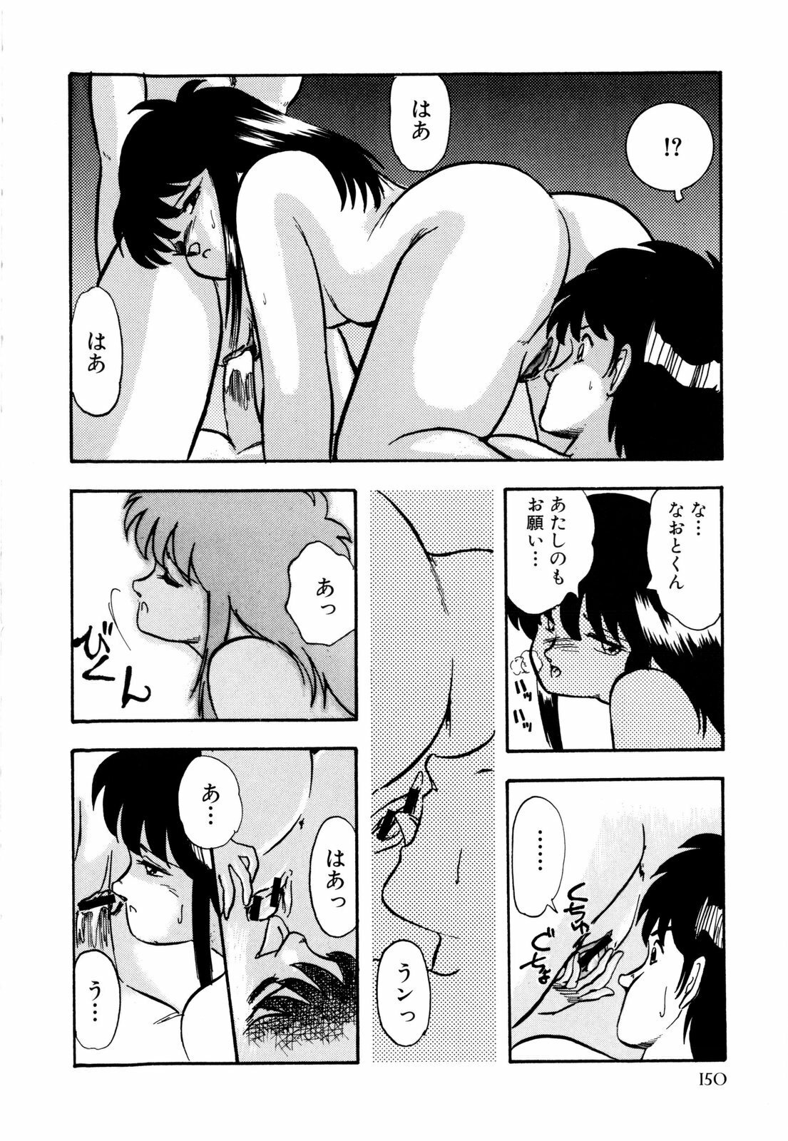 [Urashima Reiji] Nukiman page 155 full