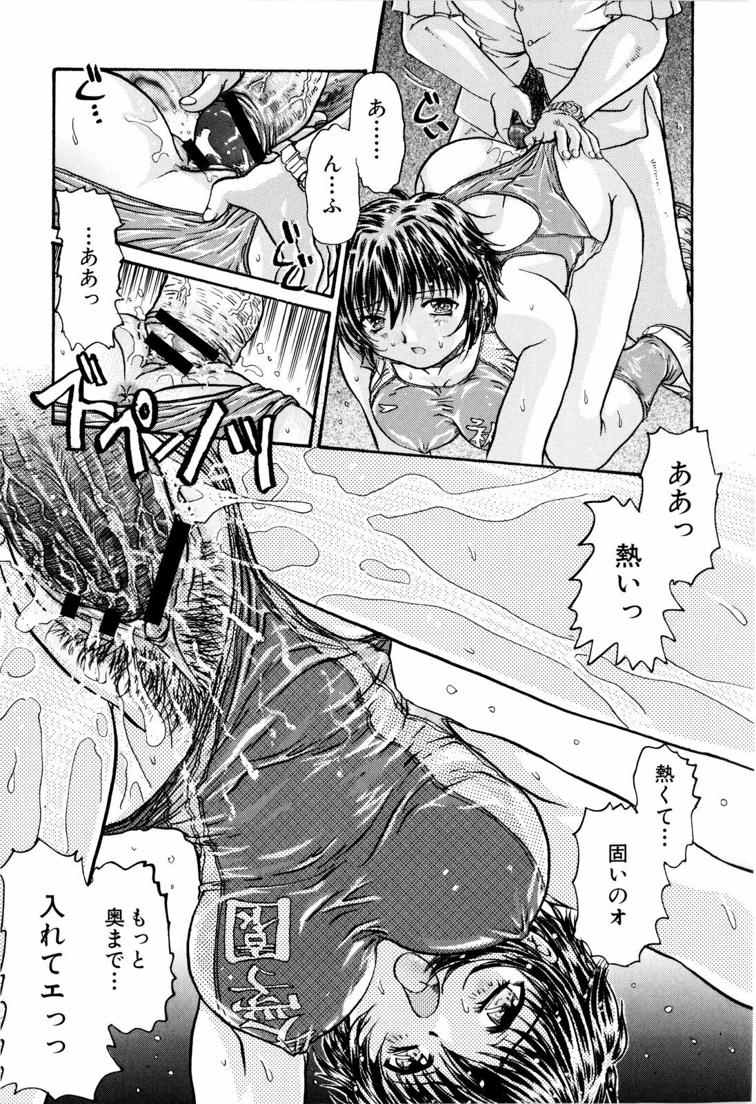 [Urashima Reiji] Nukiman page 28 full