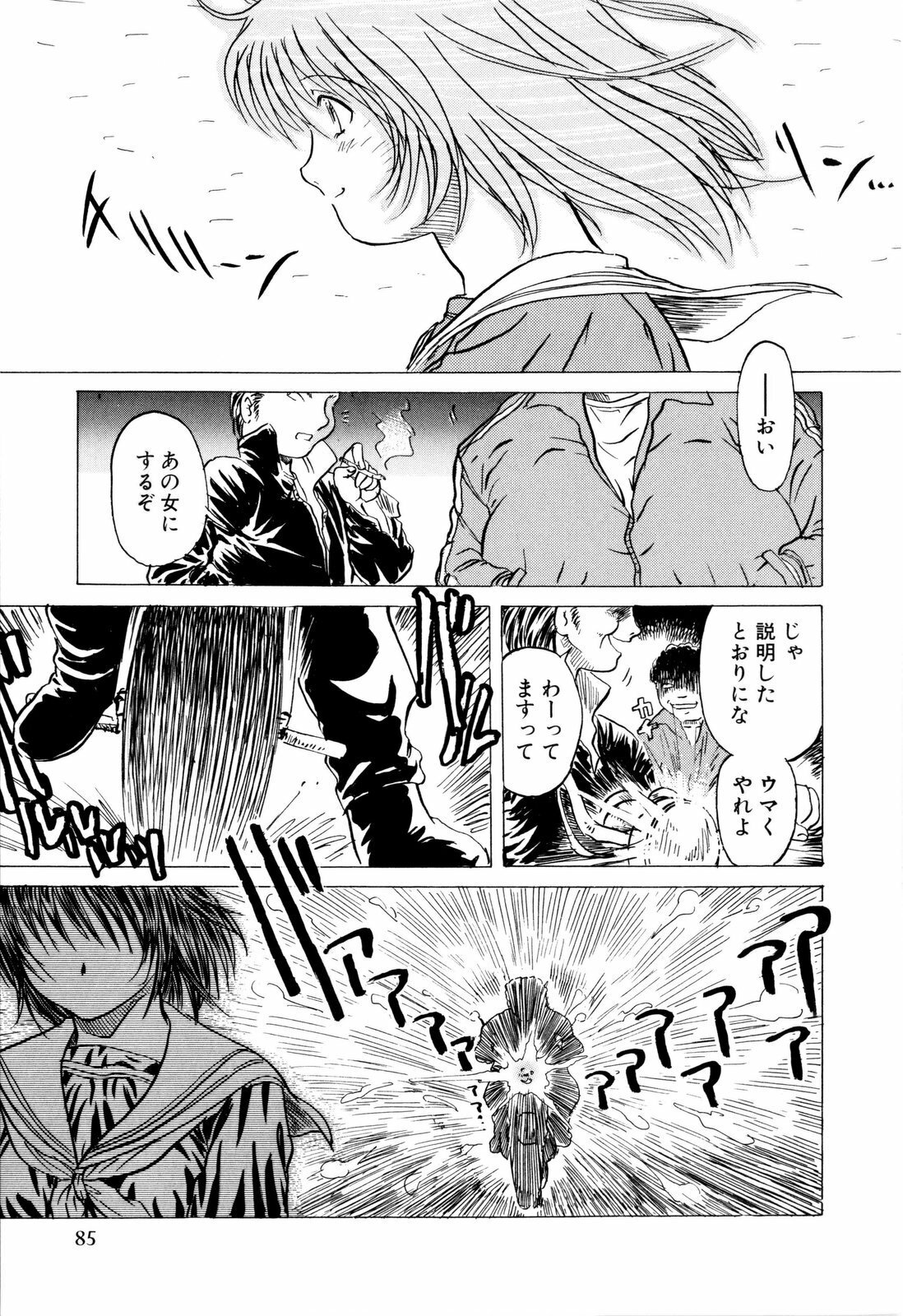 [Urashima Reiji] Nukiman page 90 full