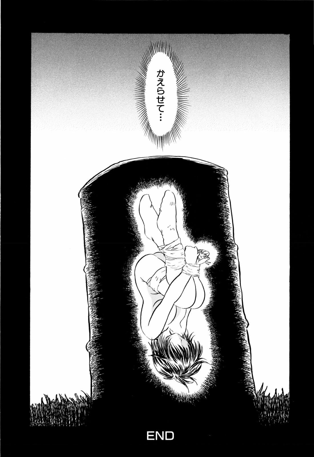 [Urashima Reiji] Nukiman page 93 full