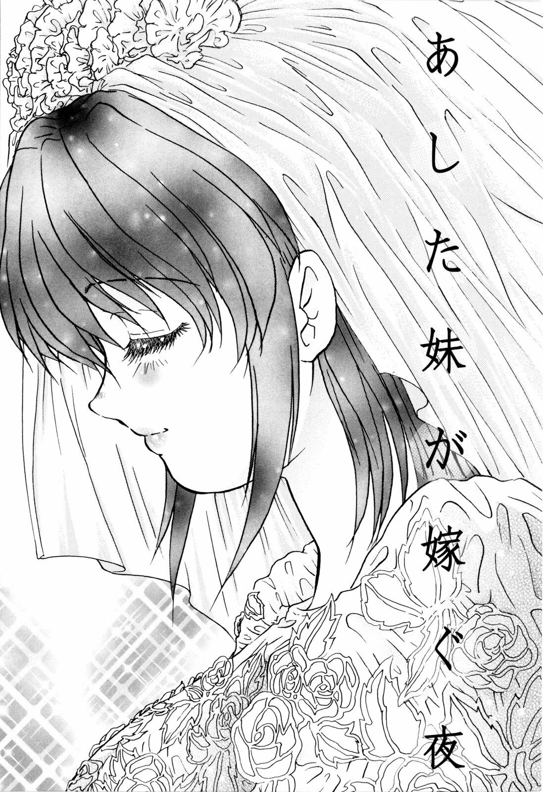 [Urashima Reiji] Nukiman page 94 full